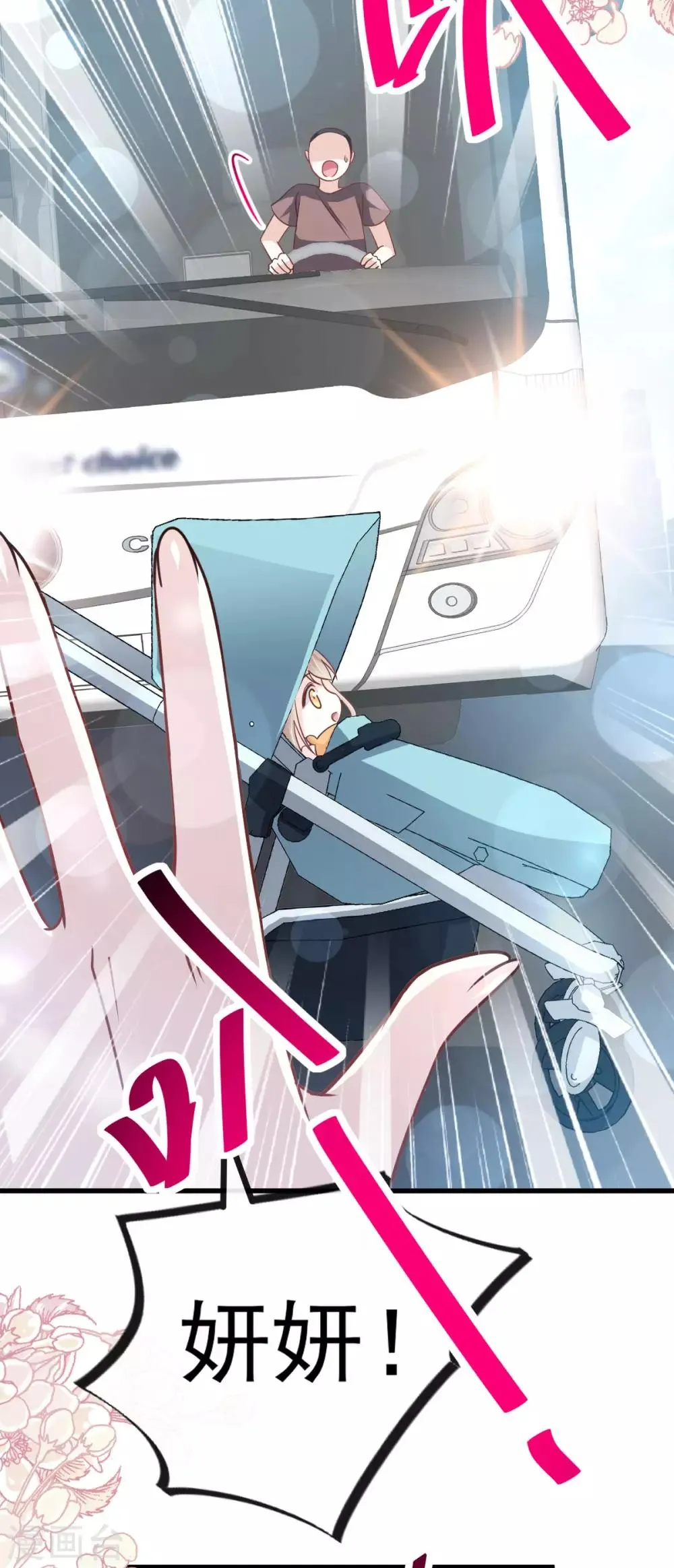 第140话 你身边的守护神 第21页