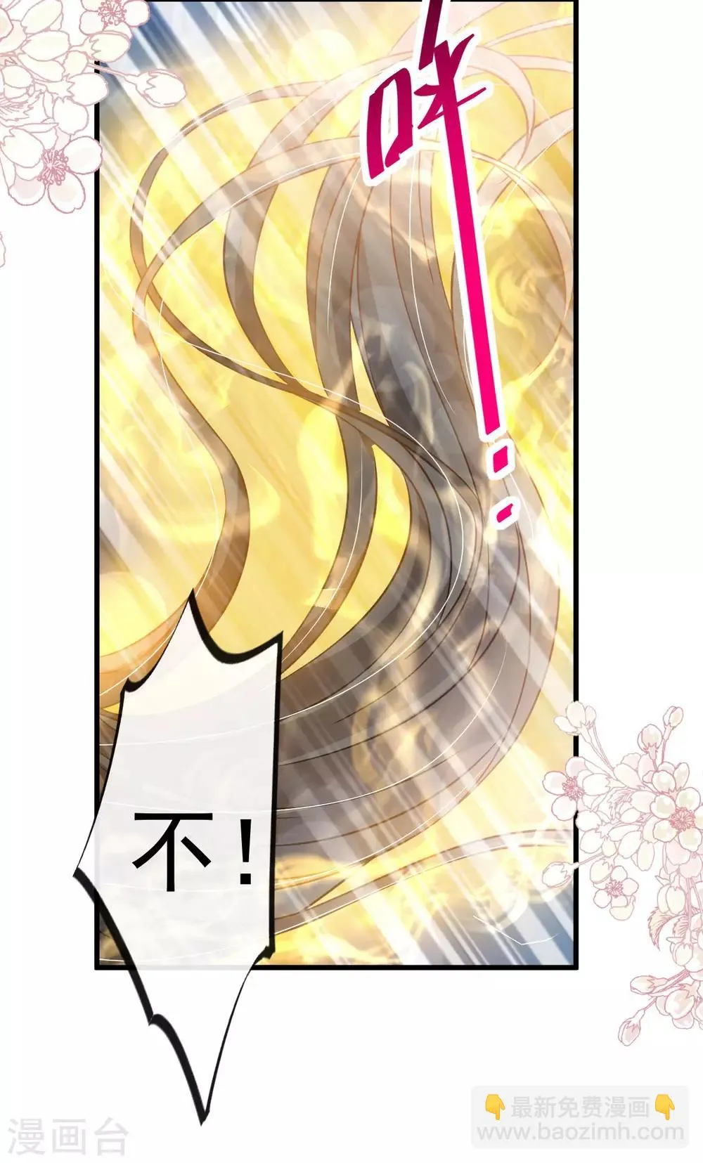 第140话 你身边的守护神 第22页