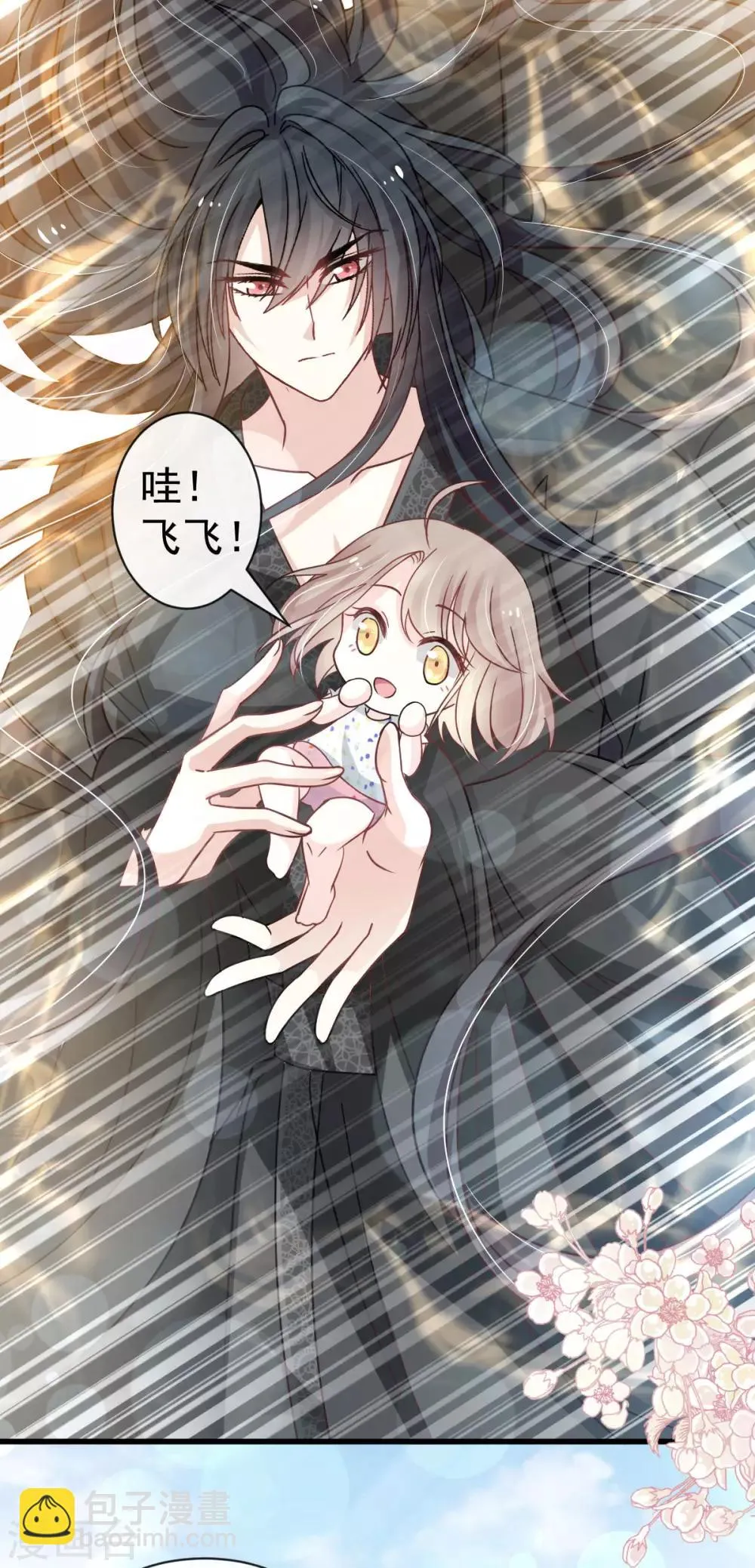 第140话 你身边的守护神 第24页