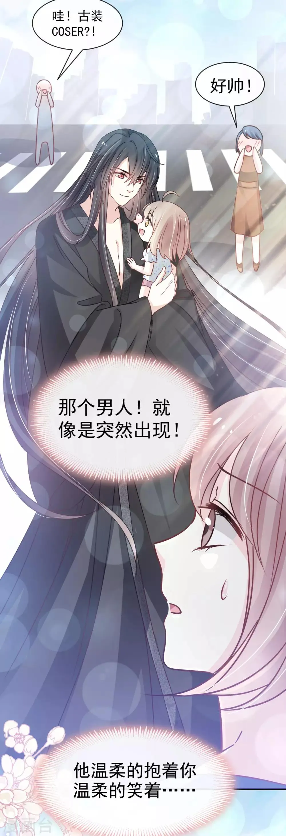 第140话 你身边的守护神 第25页
