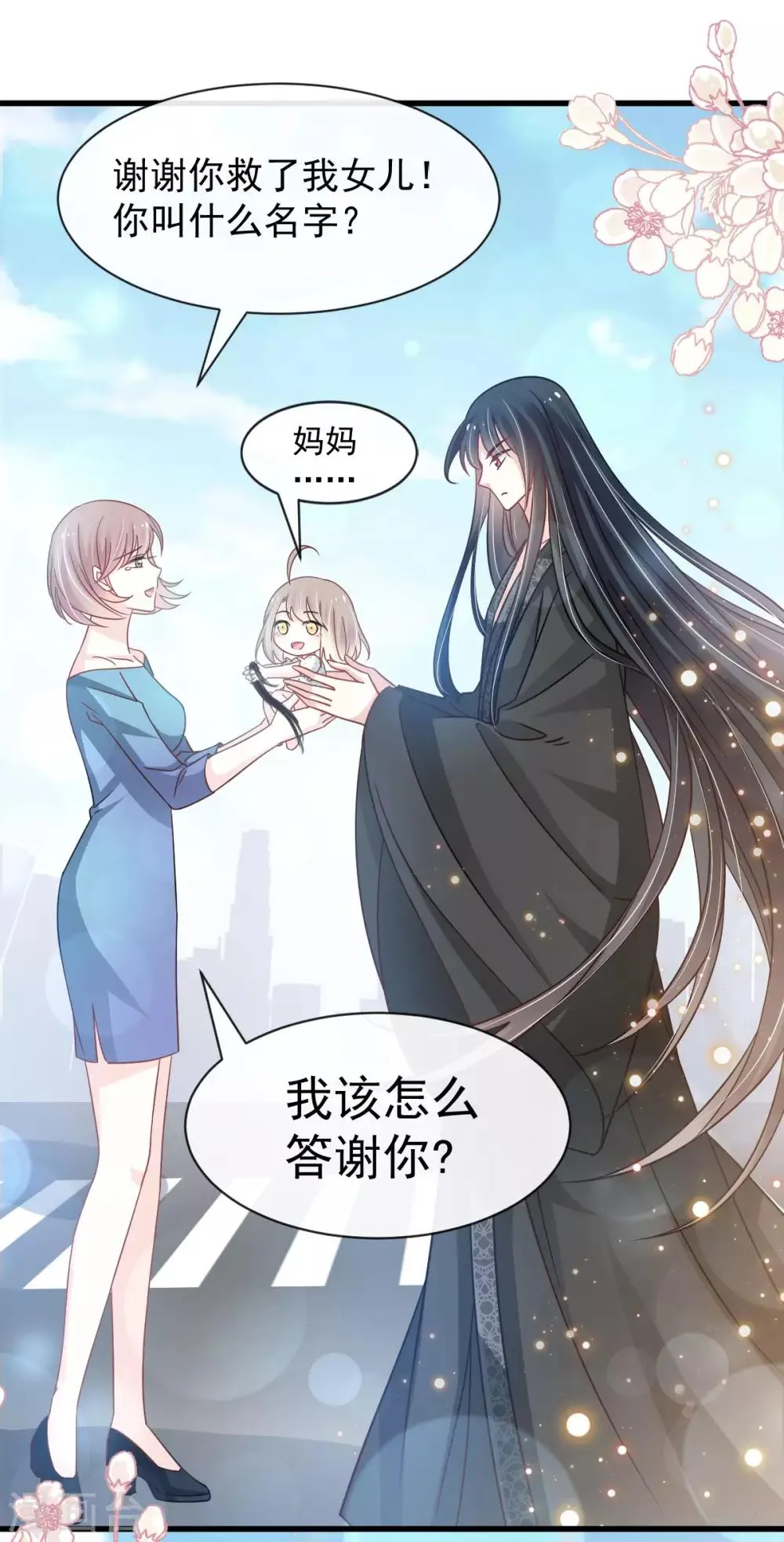 第140话 你身边的守护神 第27页