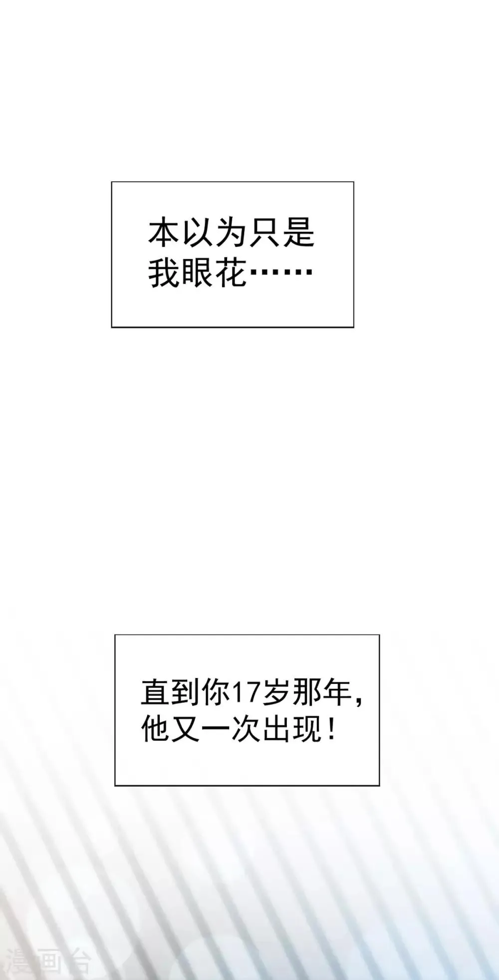 第140话 你身边的守护神 第30页
