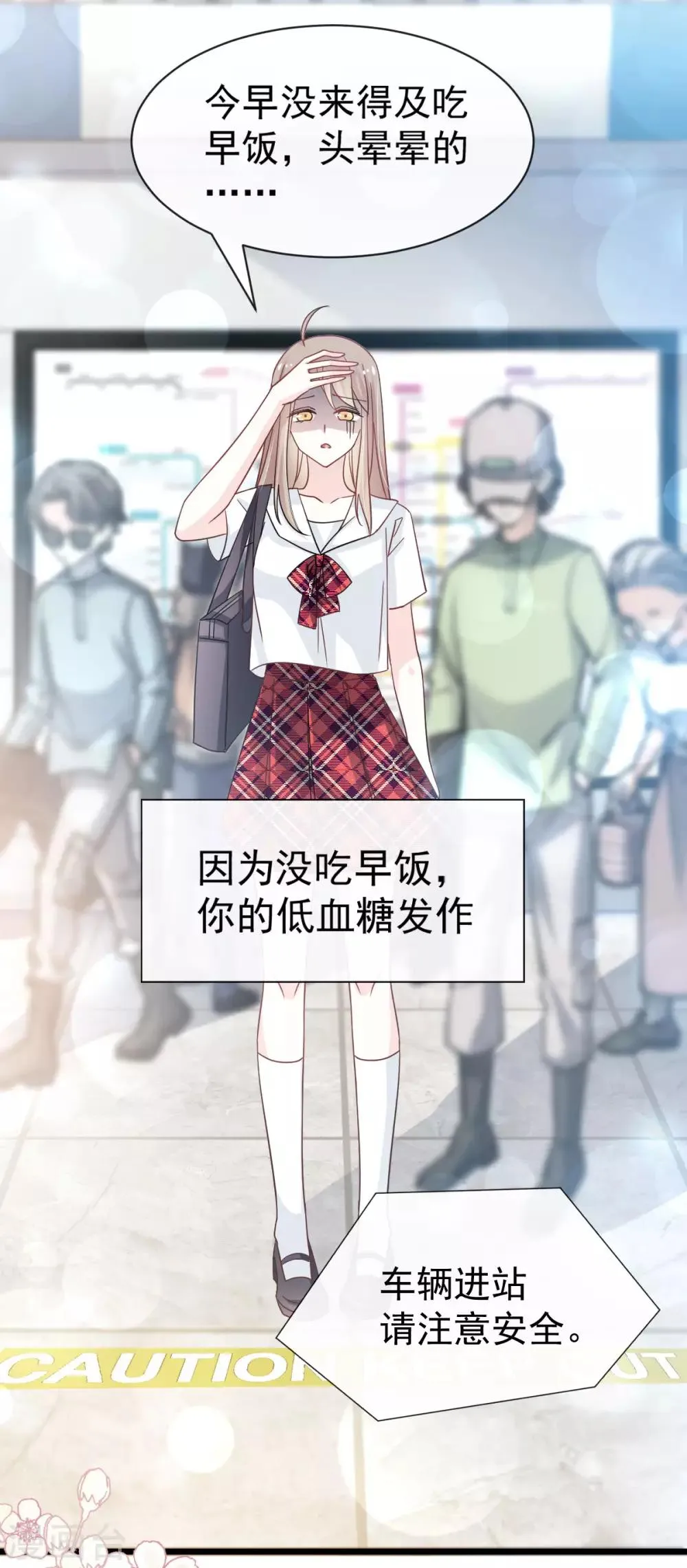 第140话 你身边的守护神 第31页