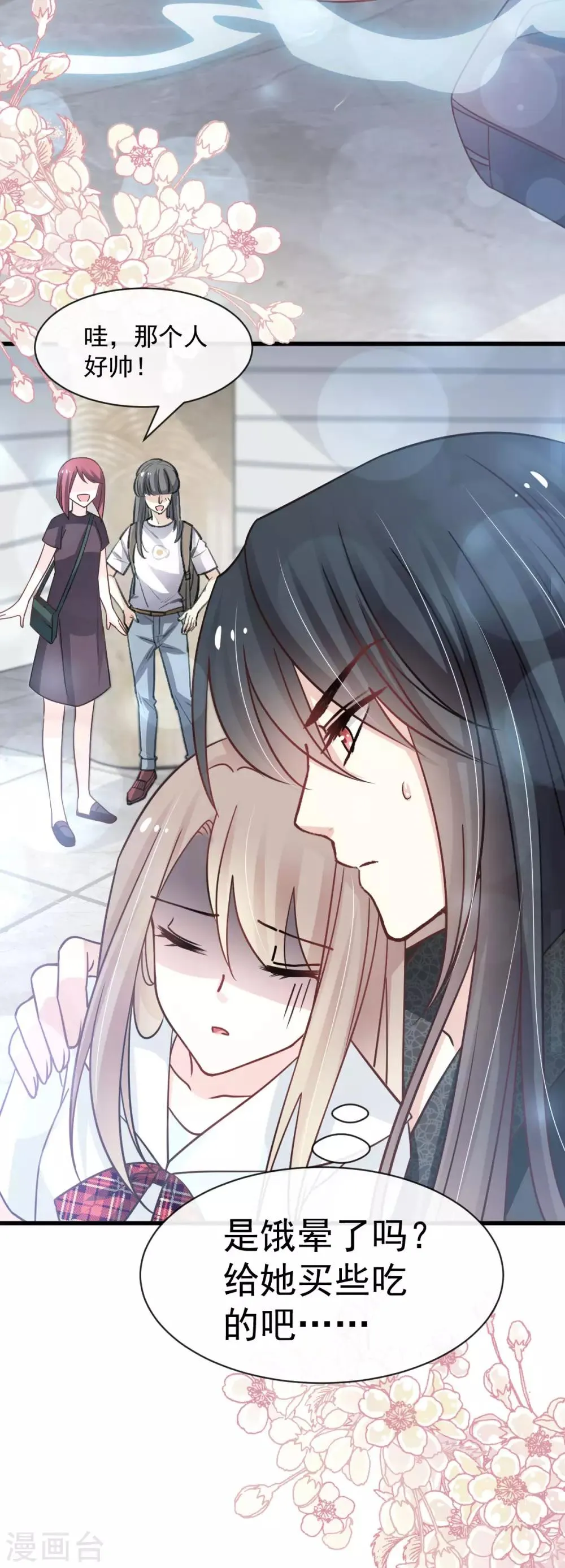 第140话 你身边的守护神 第35页