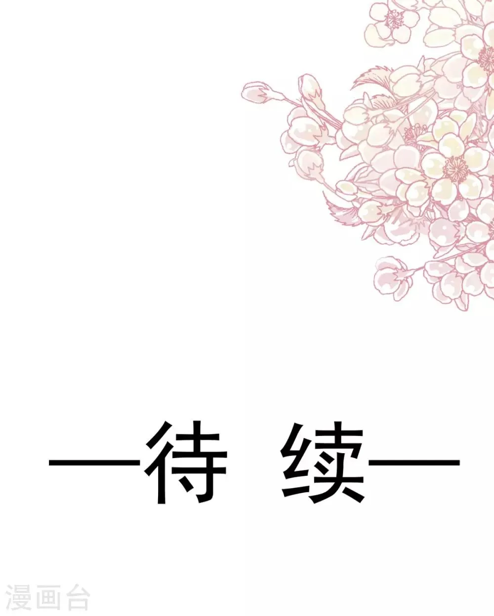 第140话 你身边的守护神 第37页