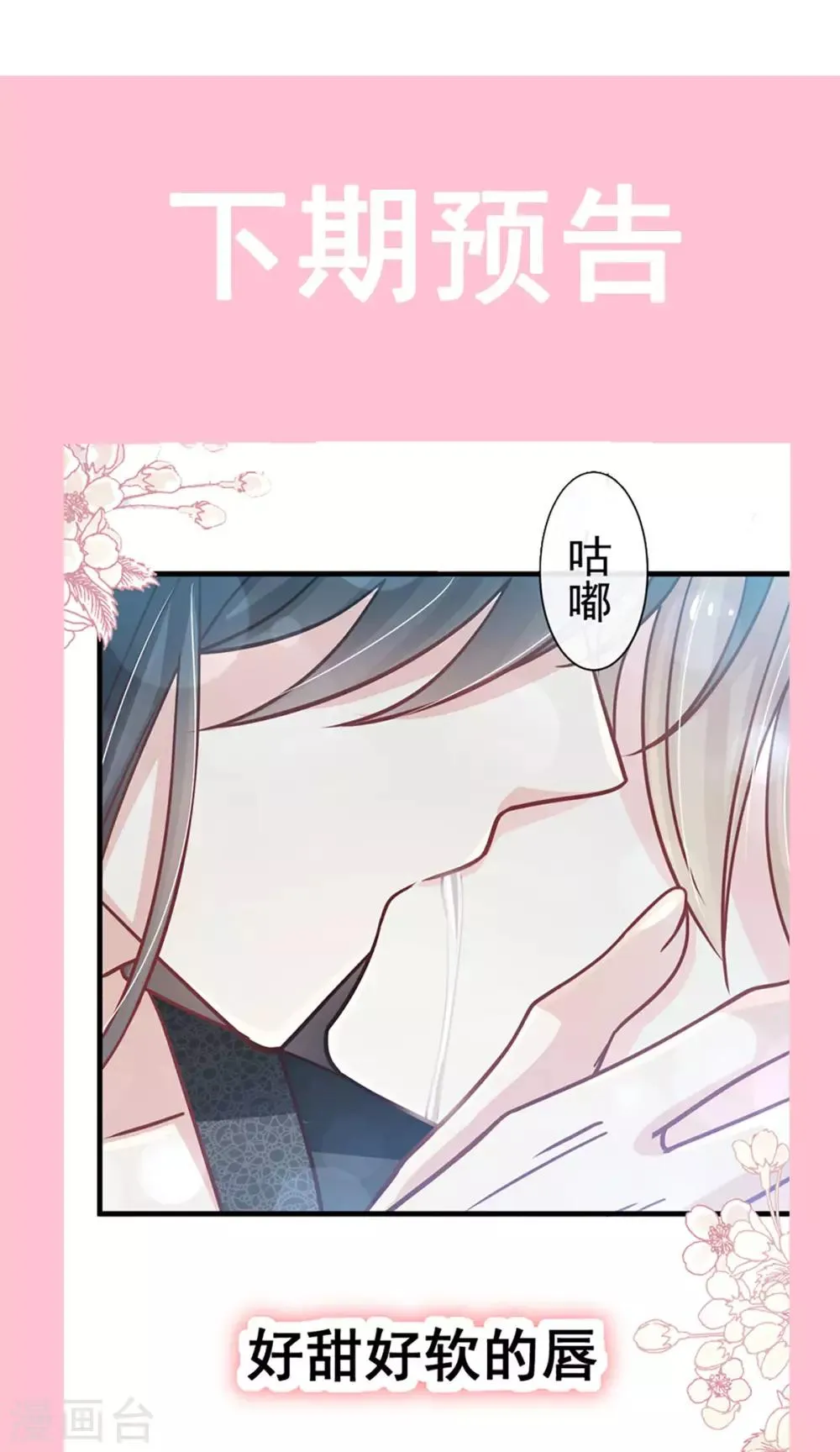 第140话 你身边的守护神 第38页