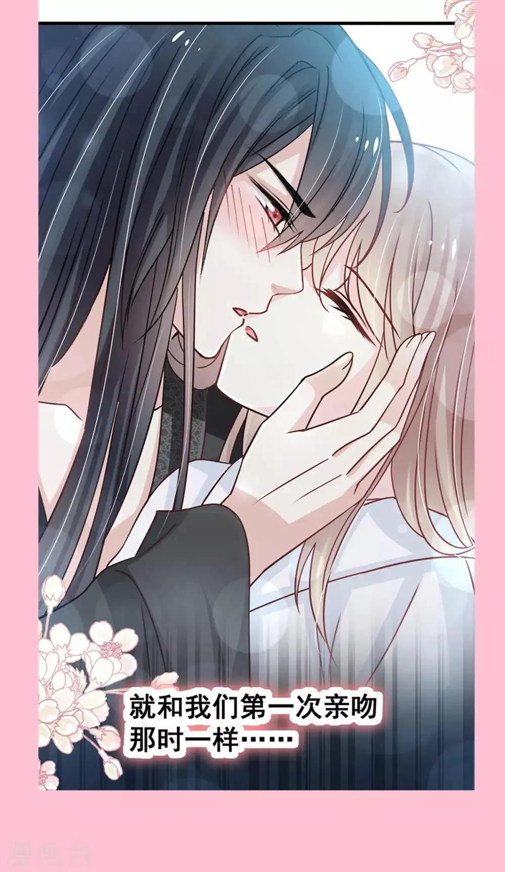 第140话 你身边的守护神 第39页