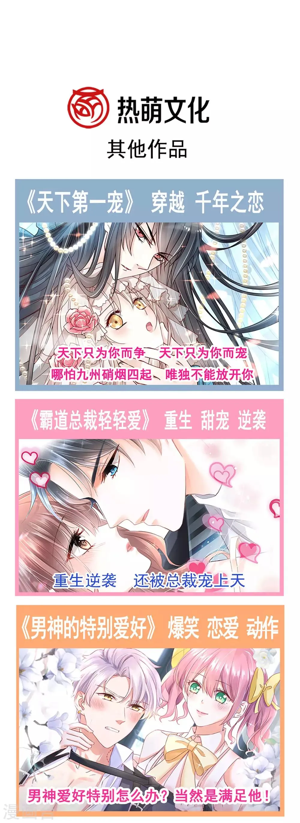 第140话 你身边的守护神 第40页