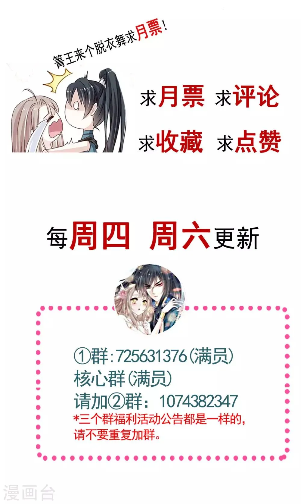 第140话 你身边的守护神 第41页