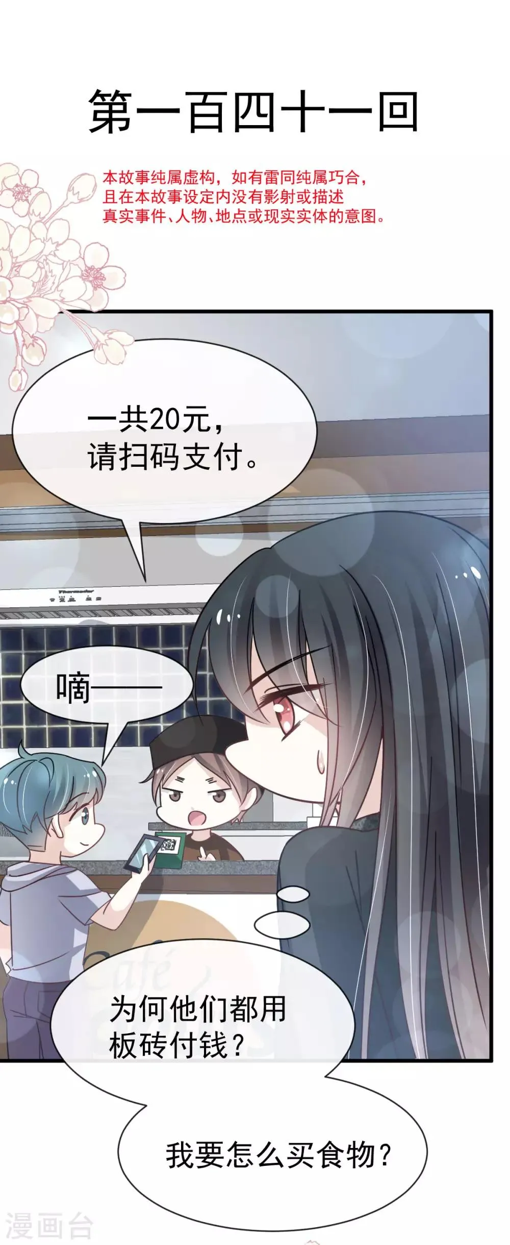 第141话 我在曦妍的床上！ 第2页
