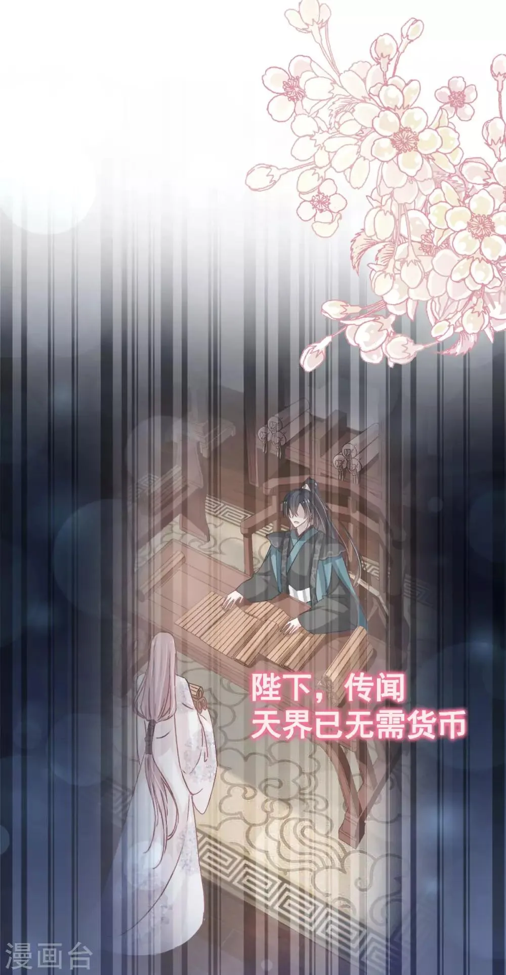 第141话 我在曦妍的床上！ 第3页