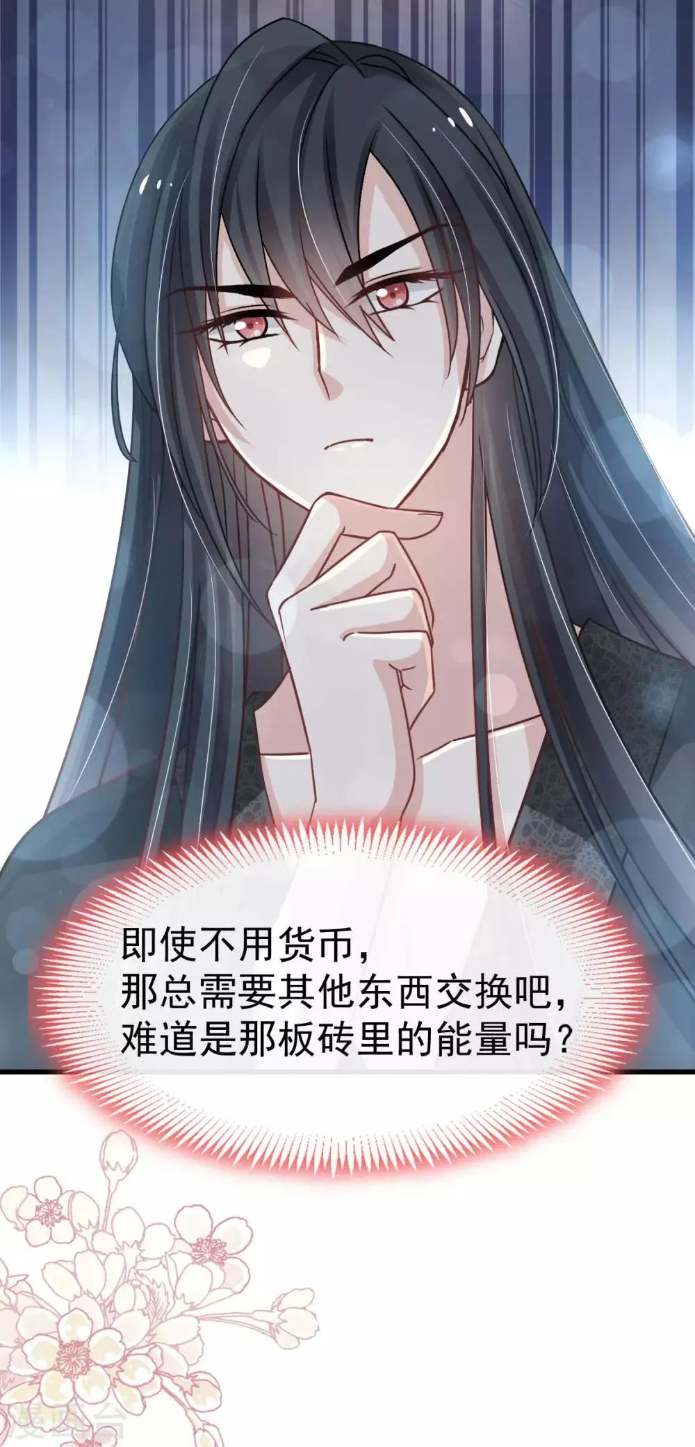 第141话 我在曦妍的床上！ 第4页
