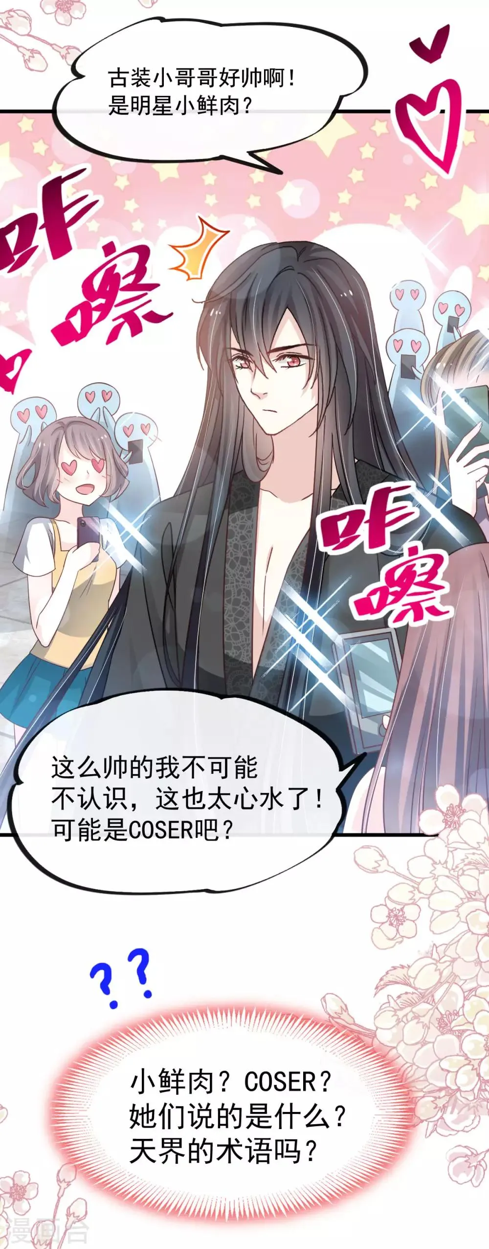 第141话 我在曦妍的床上！ 第5页