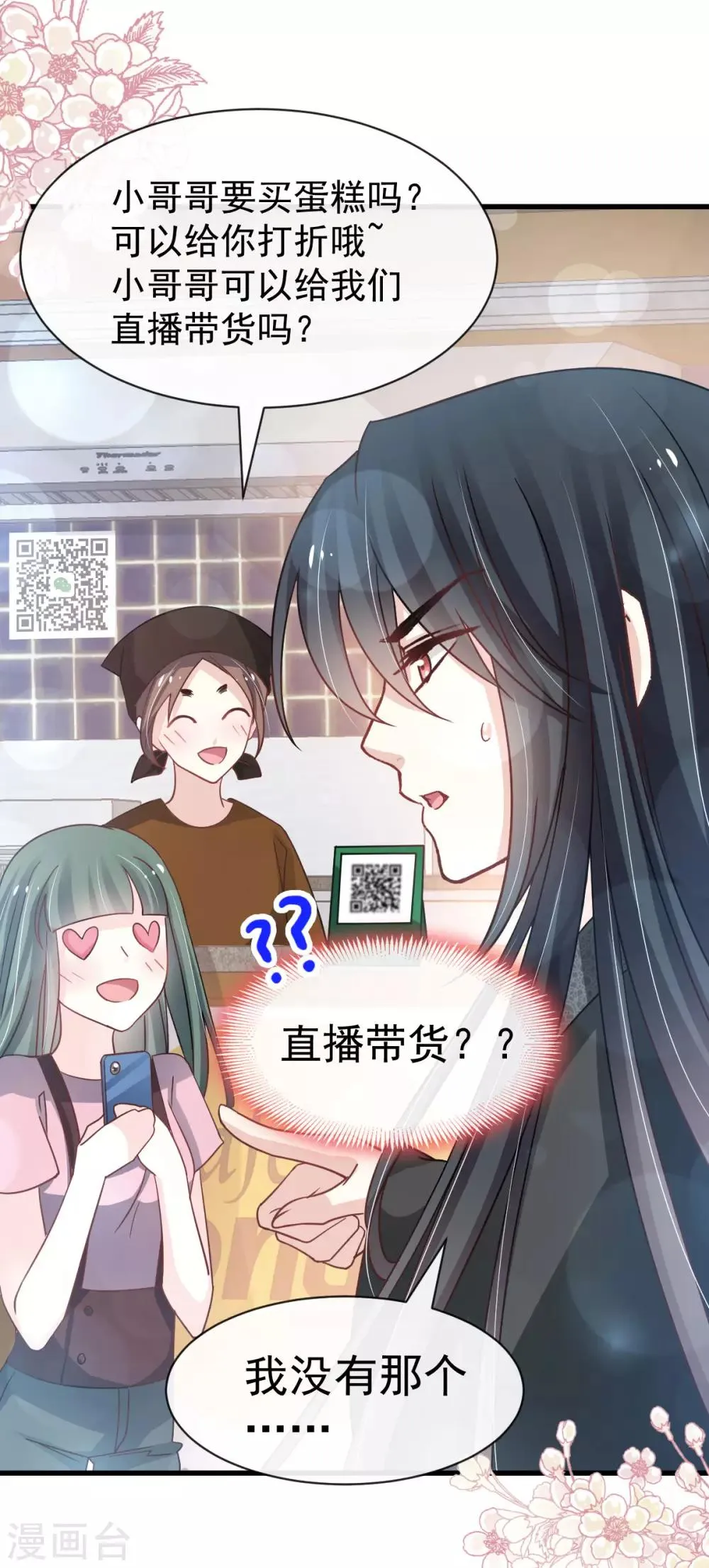 第141话 我在曦妍的床上！ 第6页
