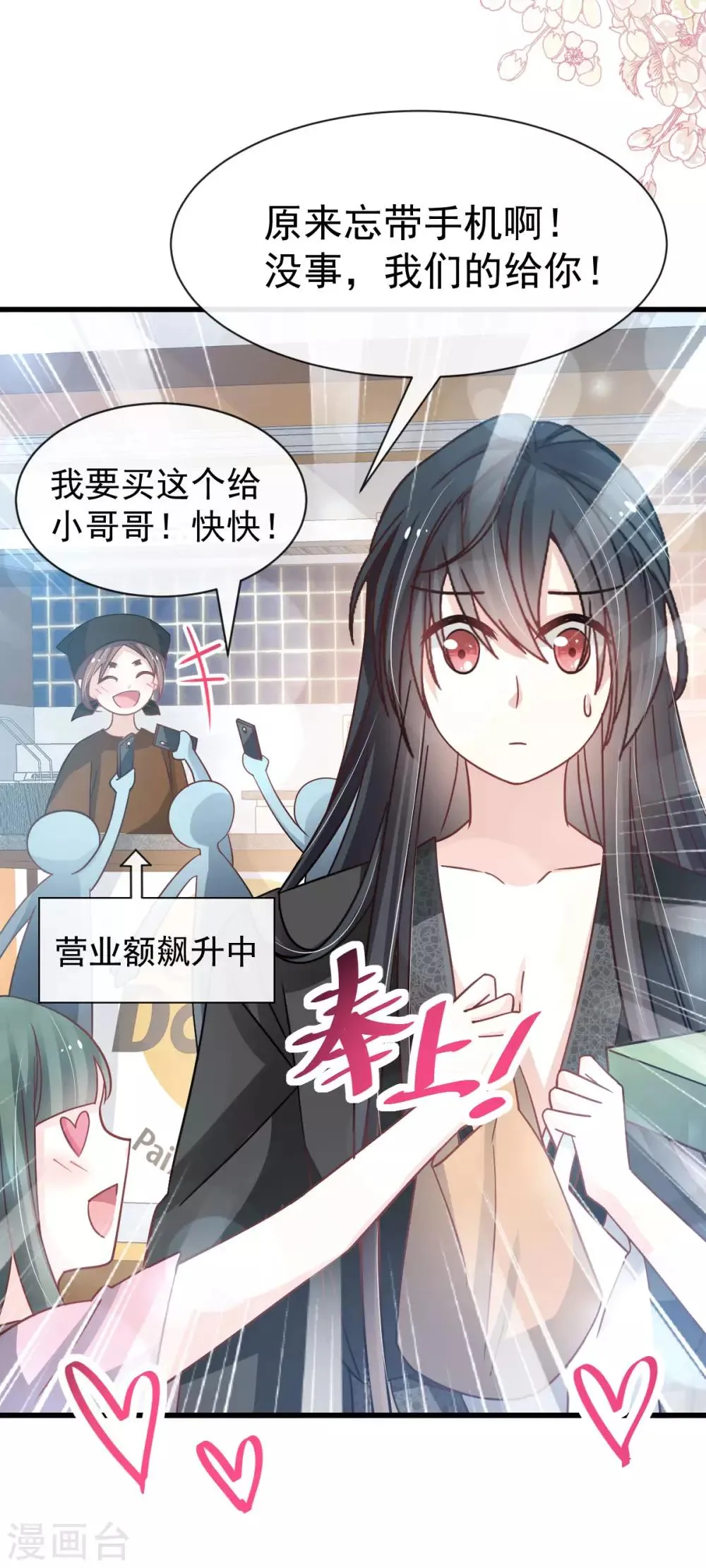 第141话 我在曦妍的床上！ 第7页