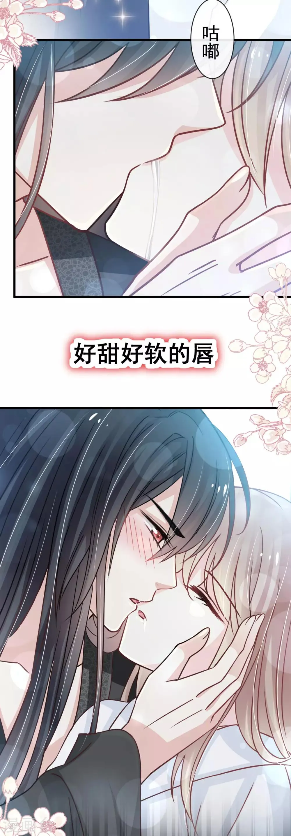 第141话 我在曦妍的床上！ 第13页