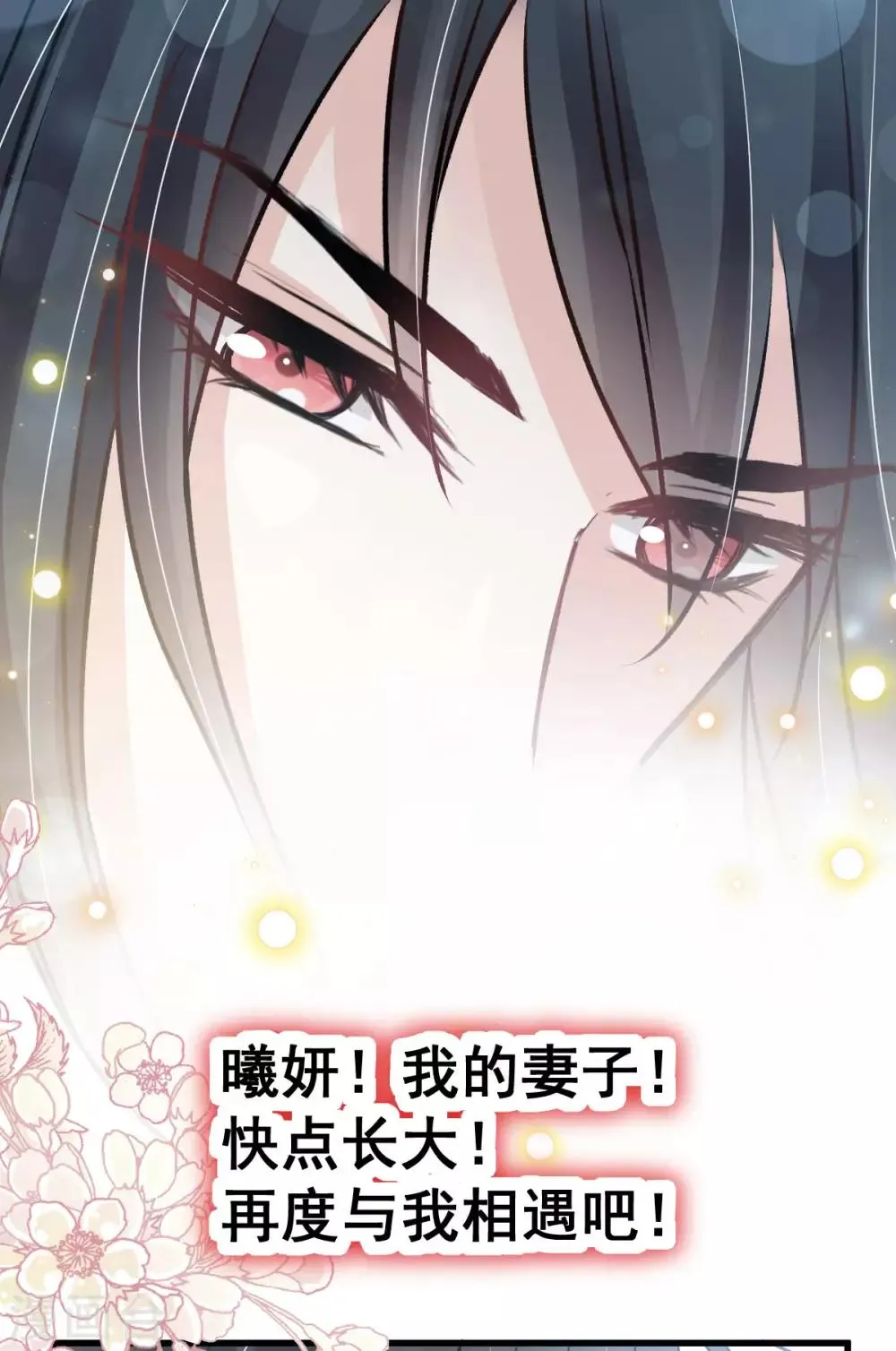 第141话 我在曦妍的床上！ 第15页