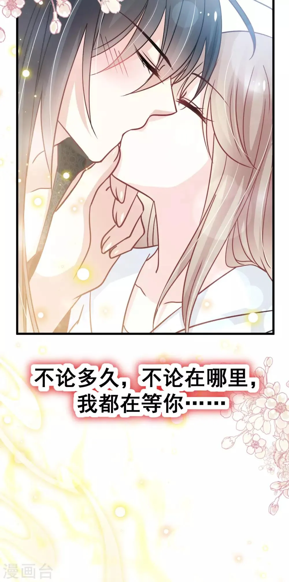 第141话 我在曦妍的床上！ 第16页
