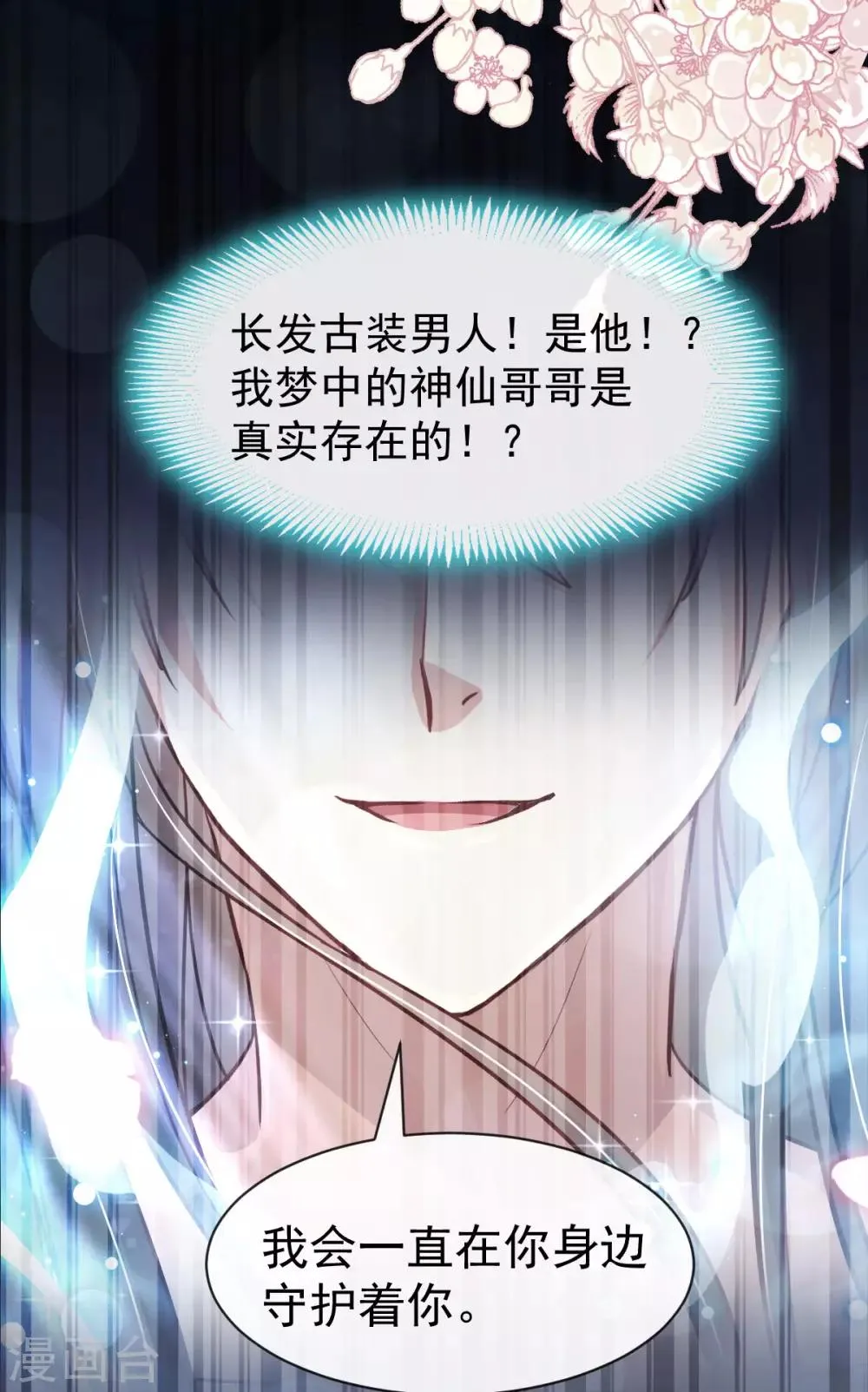 第141话 我在曦妍的床上！ 第22页