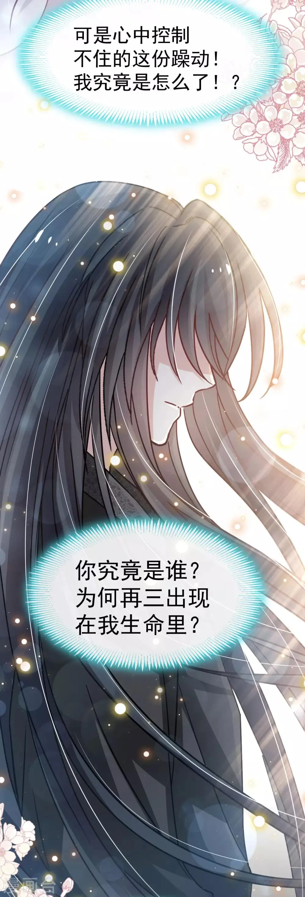 第141话 我在曦妍的床上！ 第27页