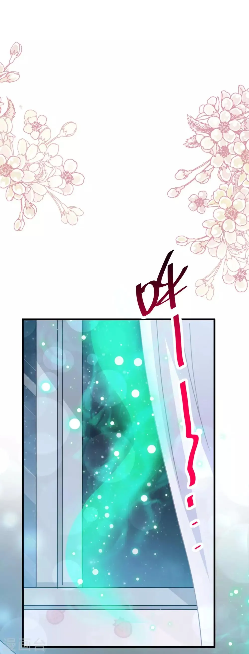 第141话 我在曦妍的床上！ 第31页