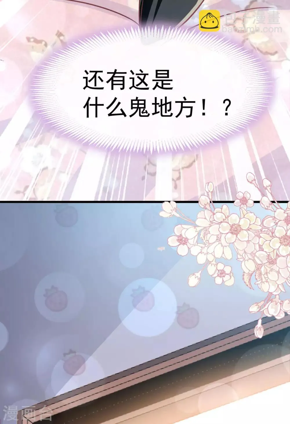 第141话 我在曦妍的床上！ 第35页
