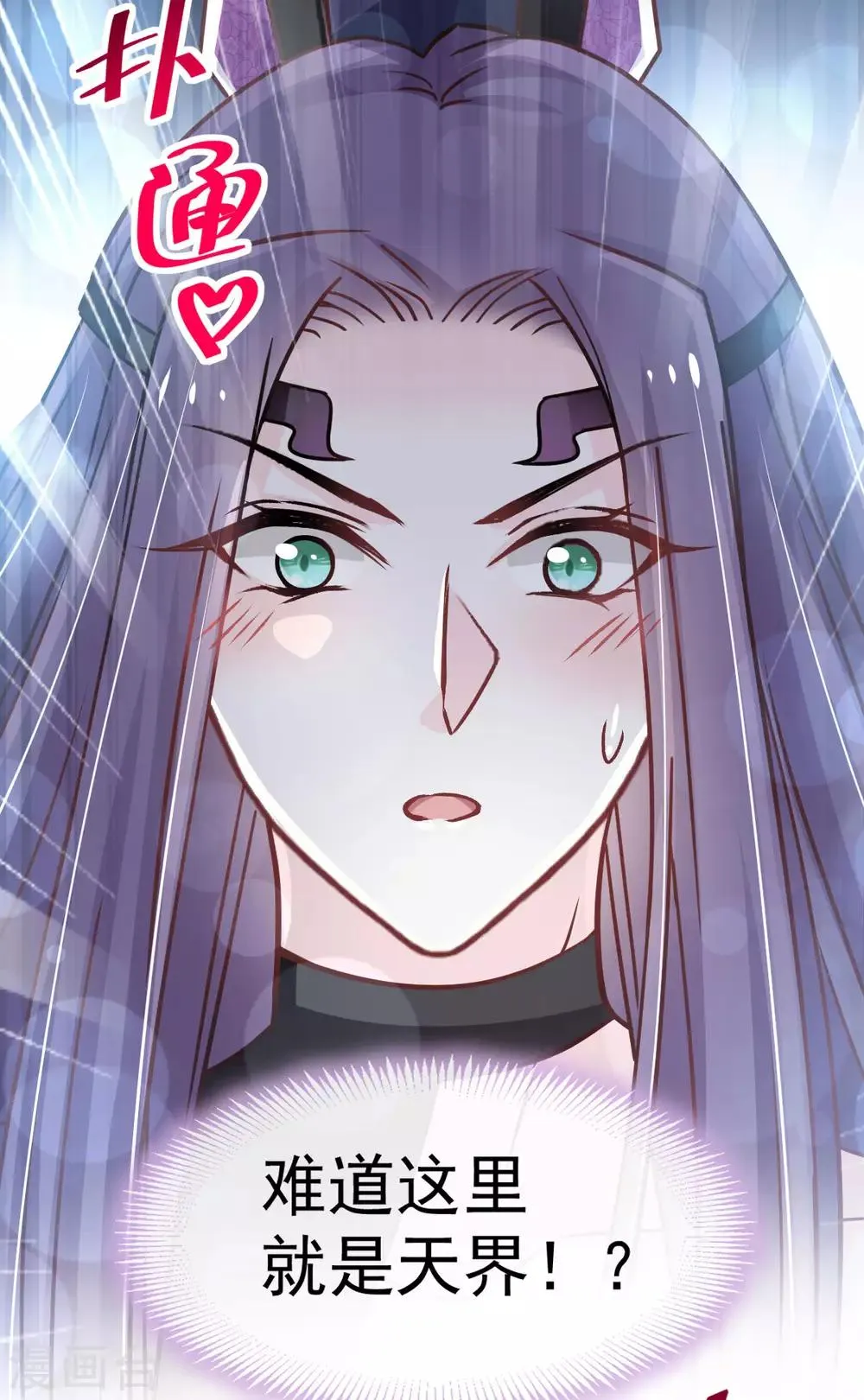 第141话 我在曦妍的床上！ 第38页