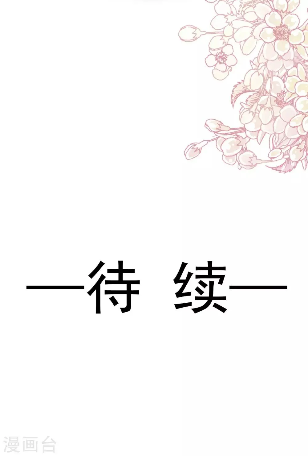 第141话 我在曦妍的床上！ 第40页