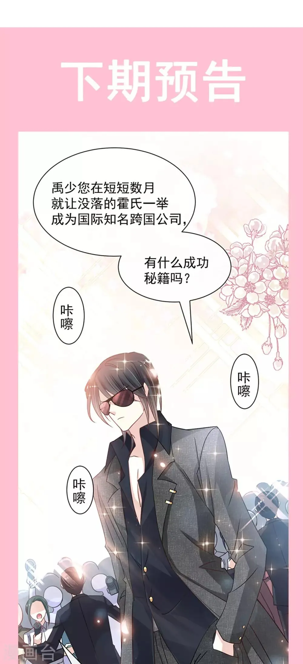 第141话 我在曦妍的床上！ 第41页