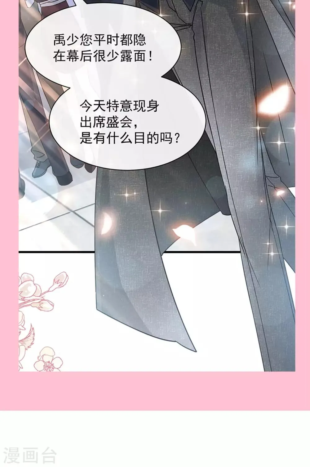 第141话 我在曦妍的床上！ 第42页