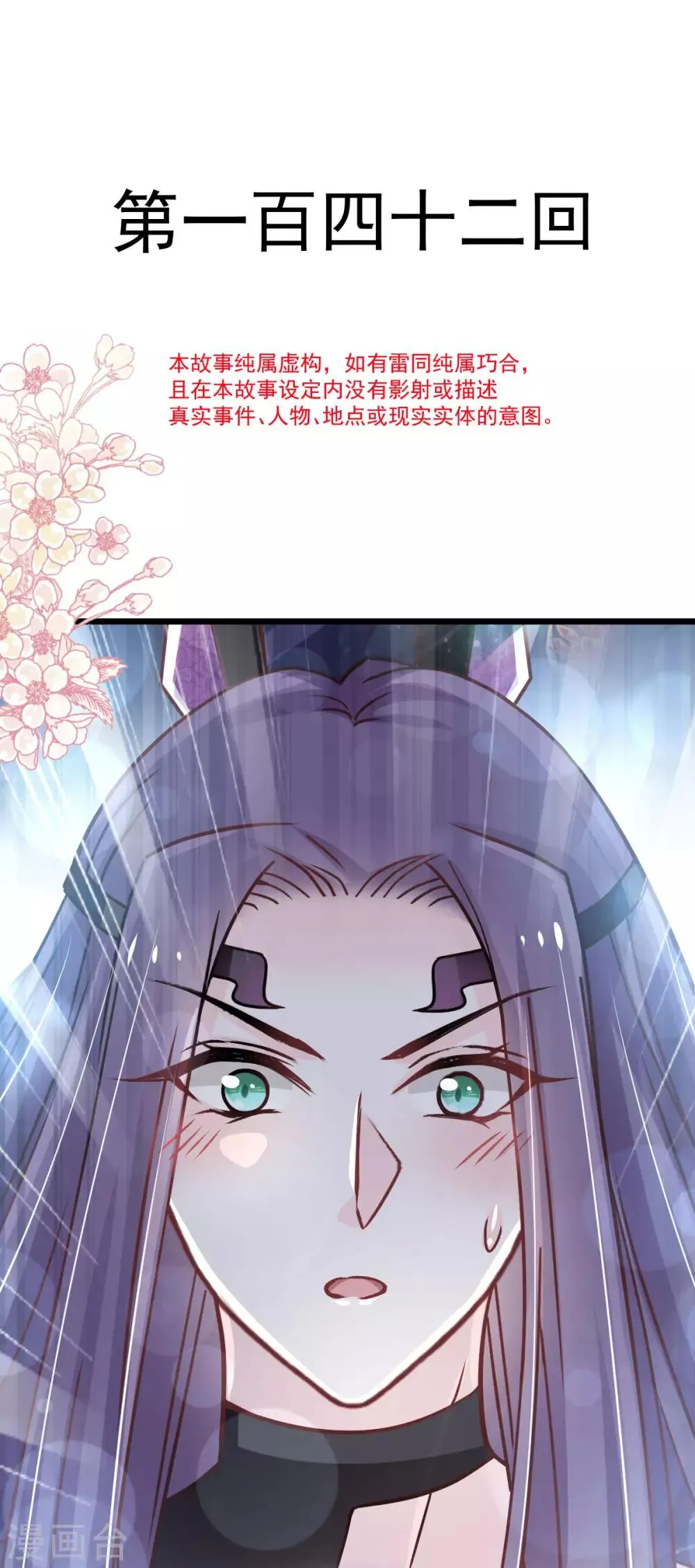第142话 来到你的城市 第2页