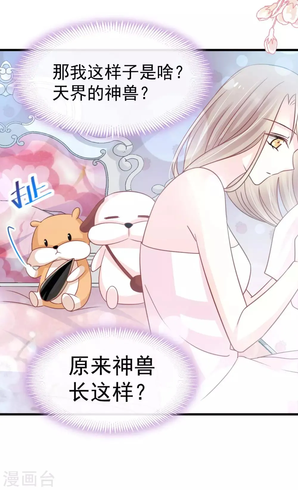 第142话 来到你的城市 第4页
