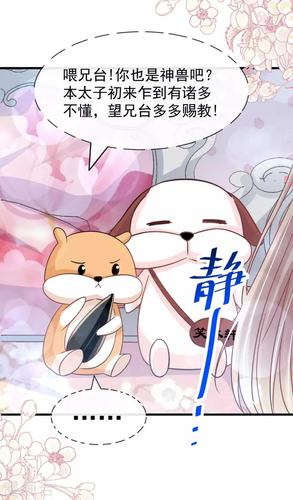 第142话 来到你的城市 第6页