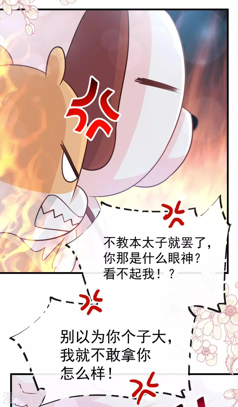 第142话 来到你的城市 第7页