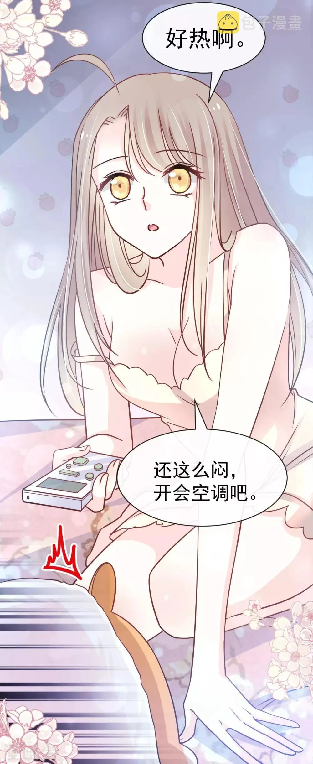第142话 来到你的城市 第9页