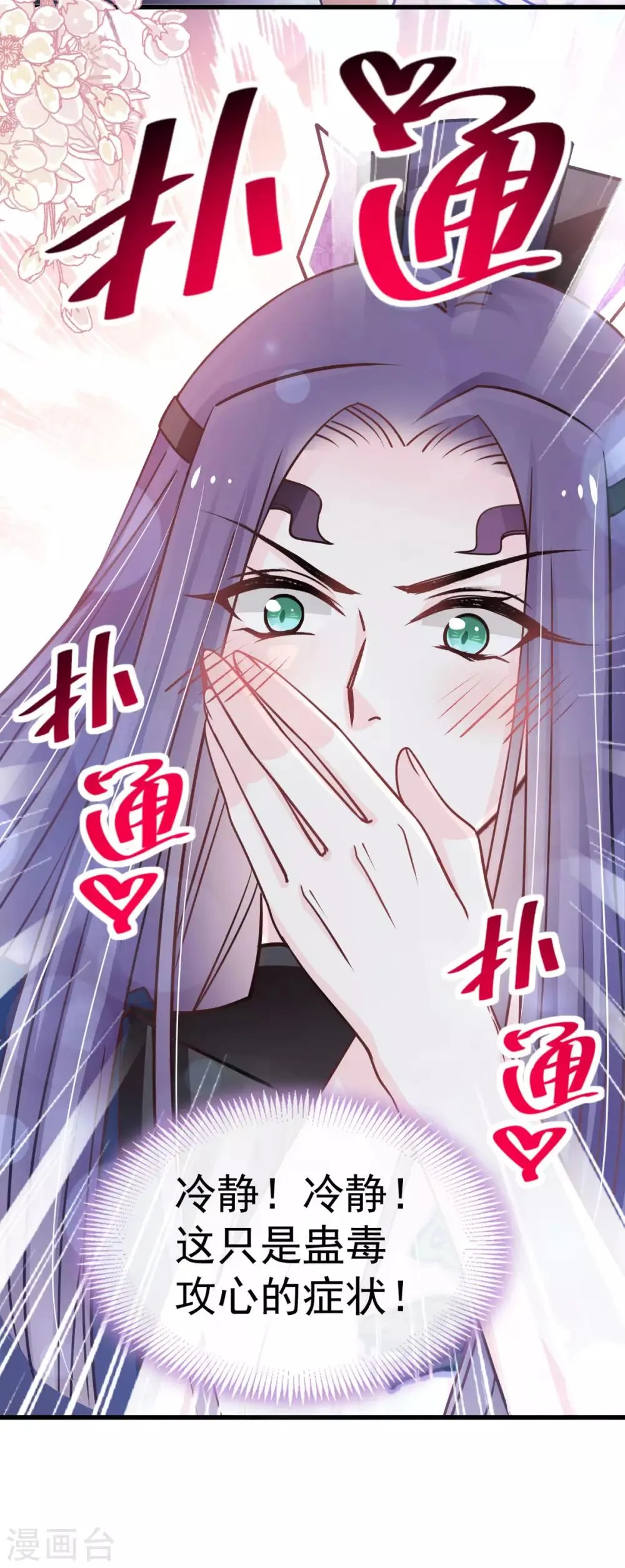 第142话 来到你的城市 第10页