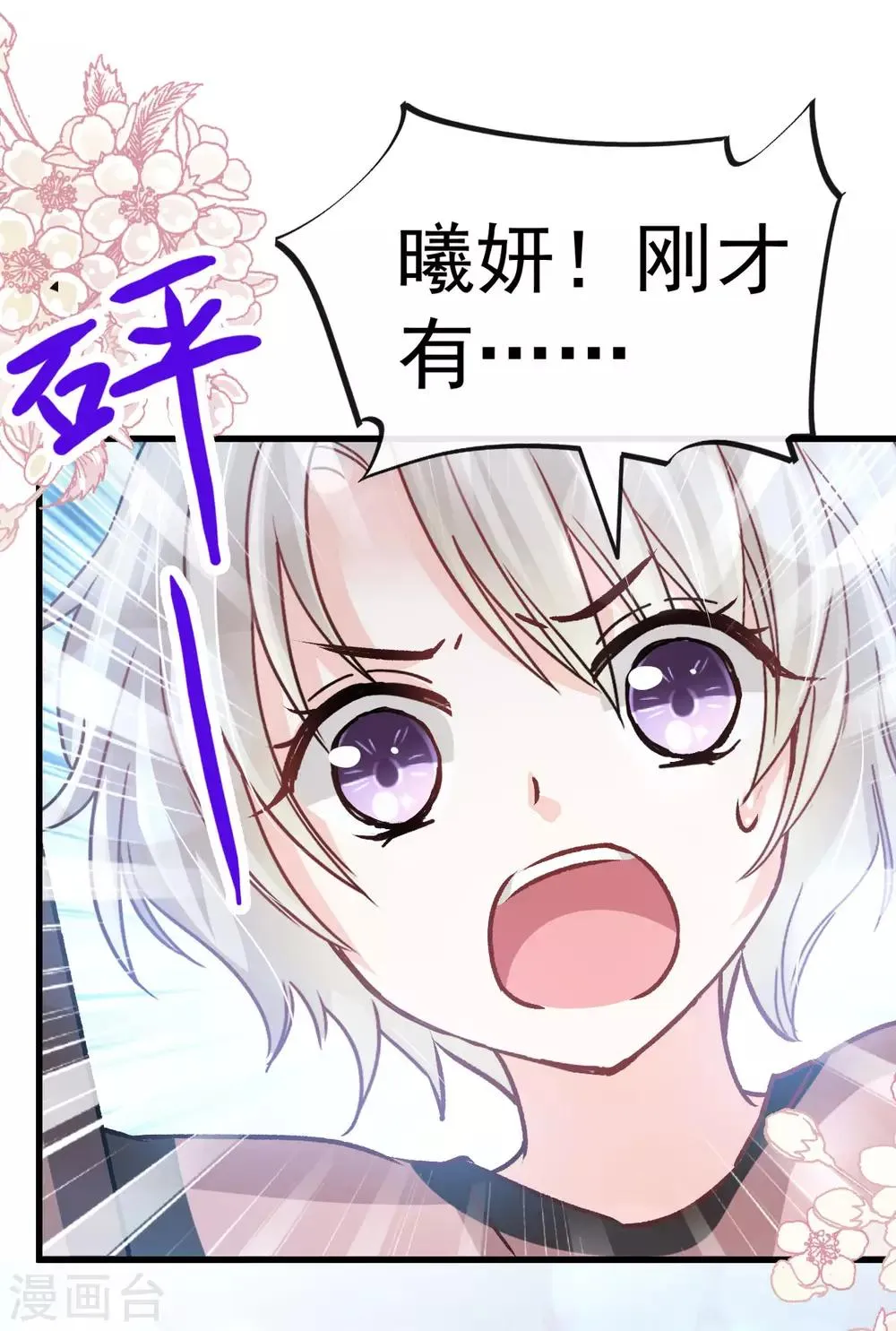 第142话 来到你的城市 第11页