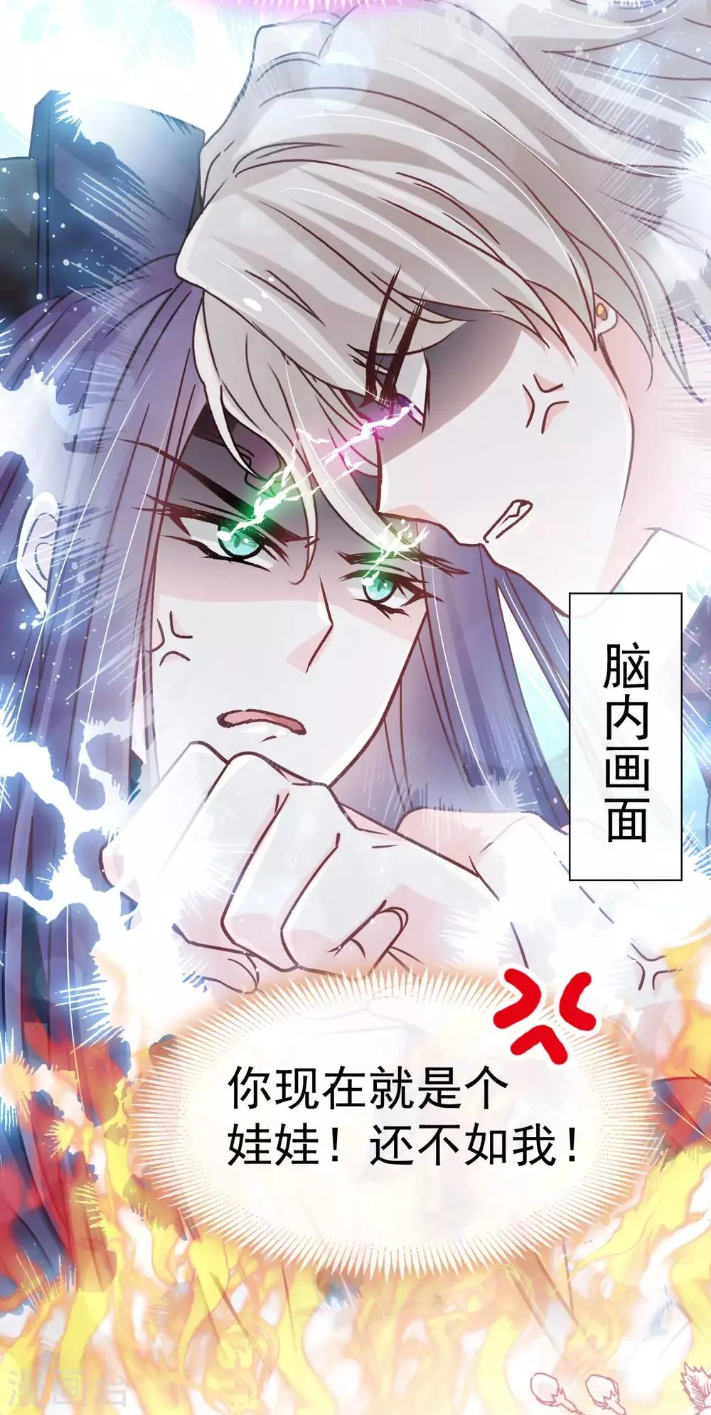第142话 来到你的城市 第18页