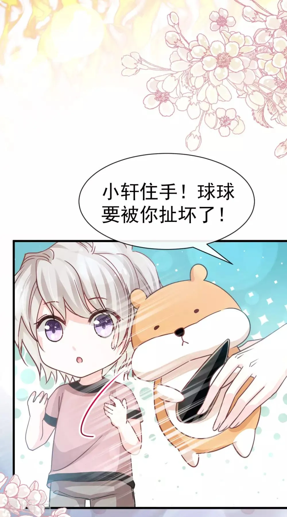 第142话 来到你的城市 第19页