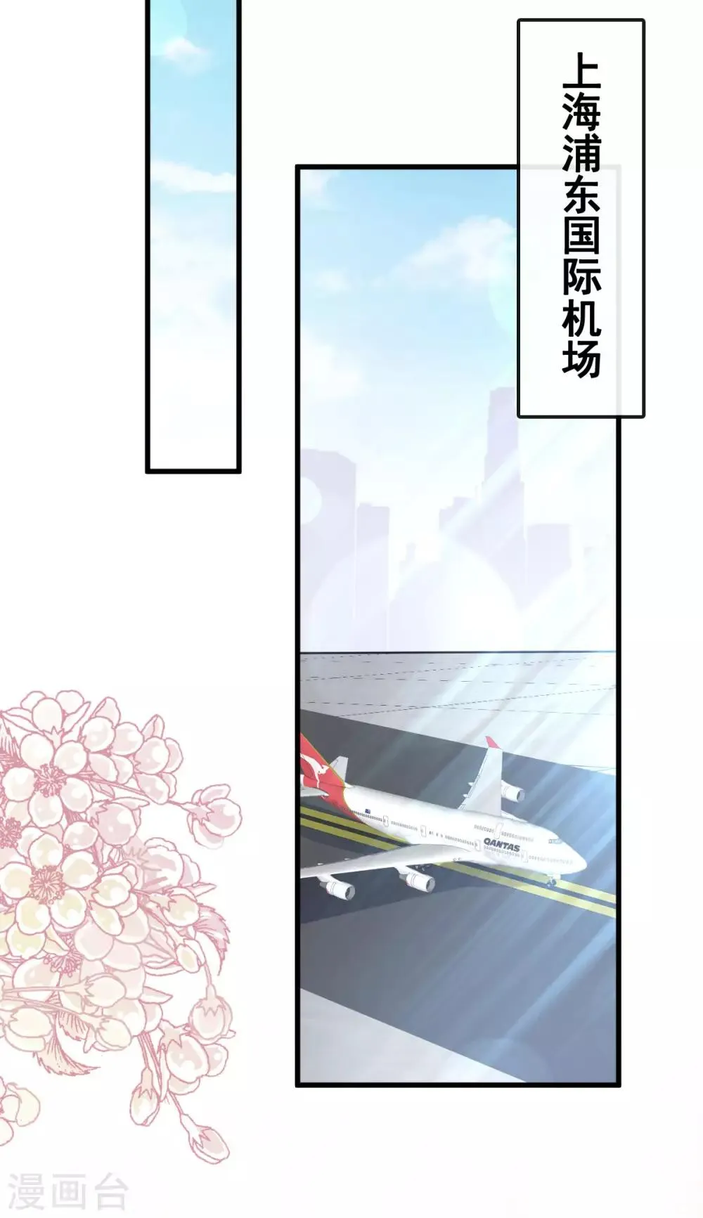 第142话 来到你的城市 第22页
