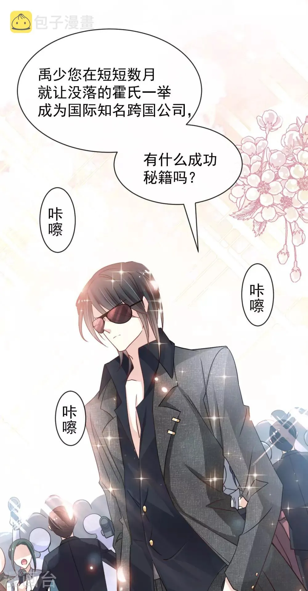 第142话 来到你的城市 第23页