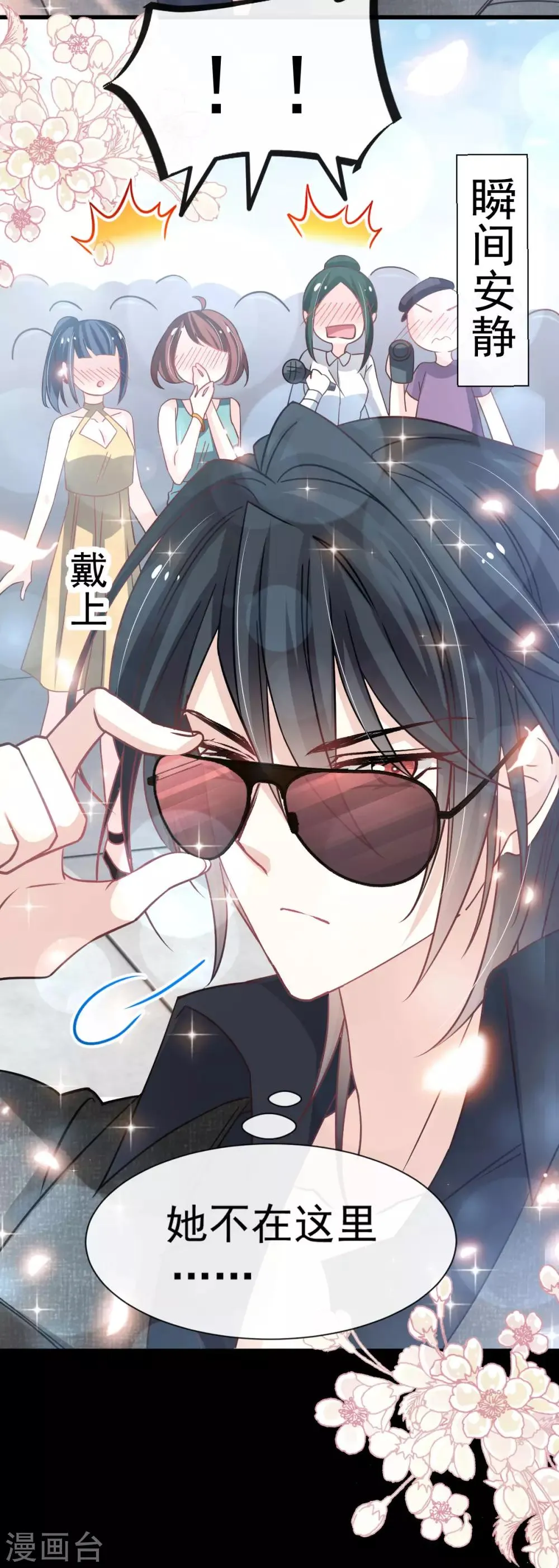 第142话 来到你的城市 第27页