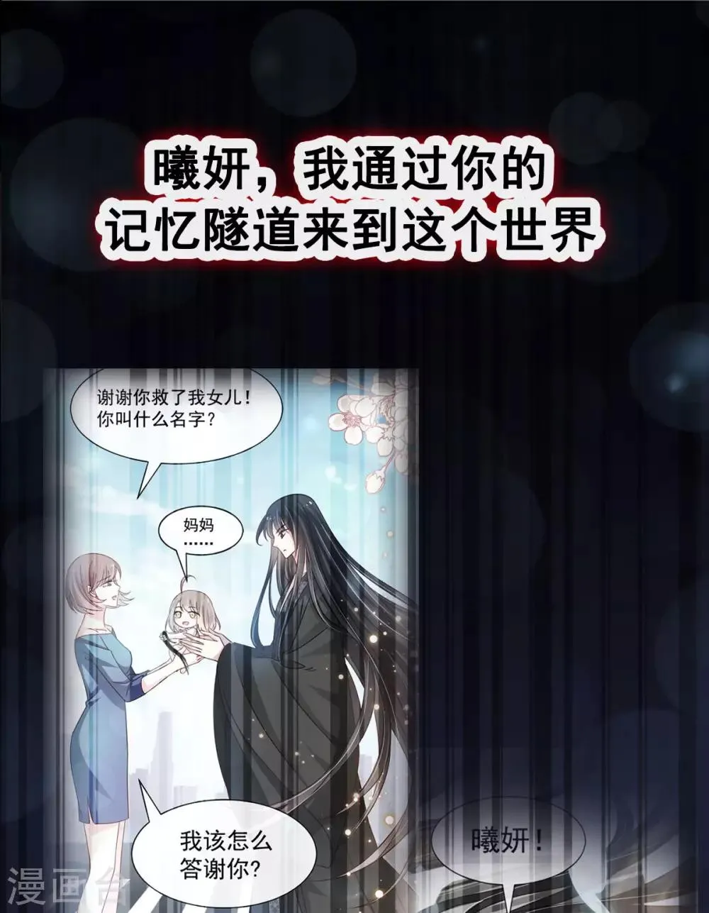 第142话 来到你的城市 第28页