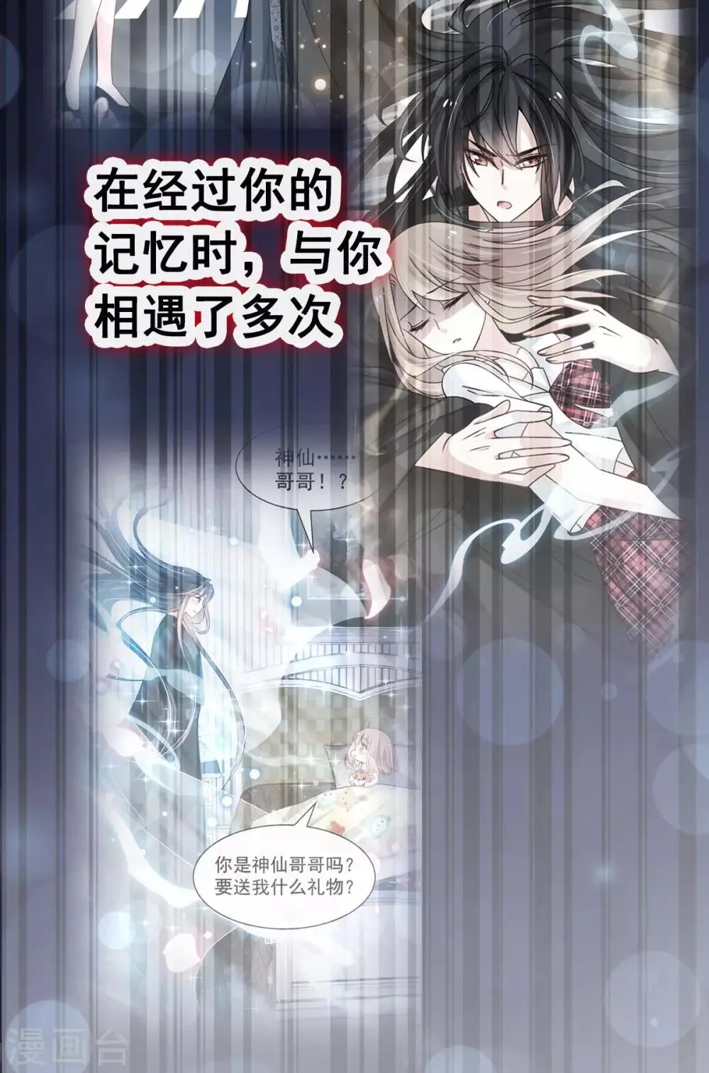 第142话 来到你的城市 第29页