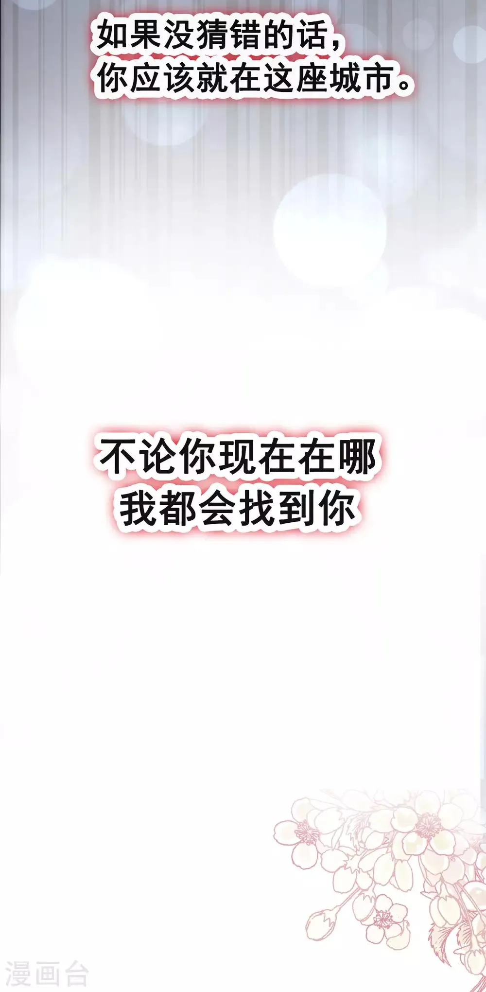 第142话 来到你的城市 第30页