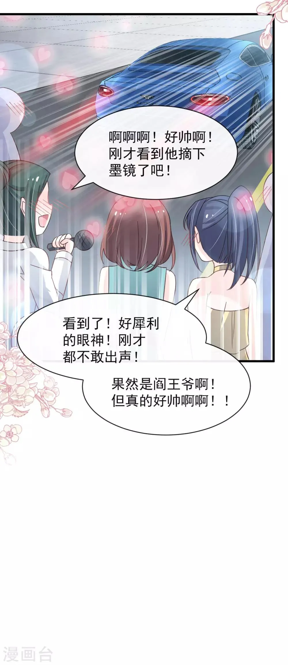 第142话 来到你的城市 第31页