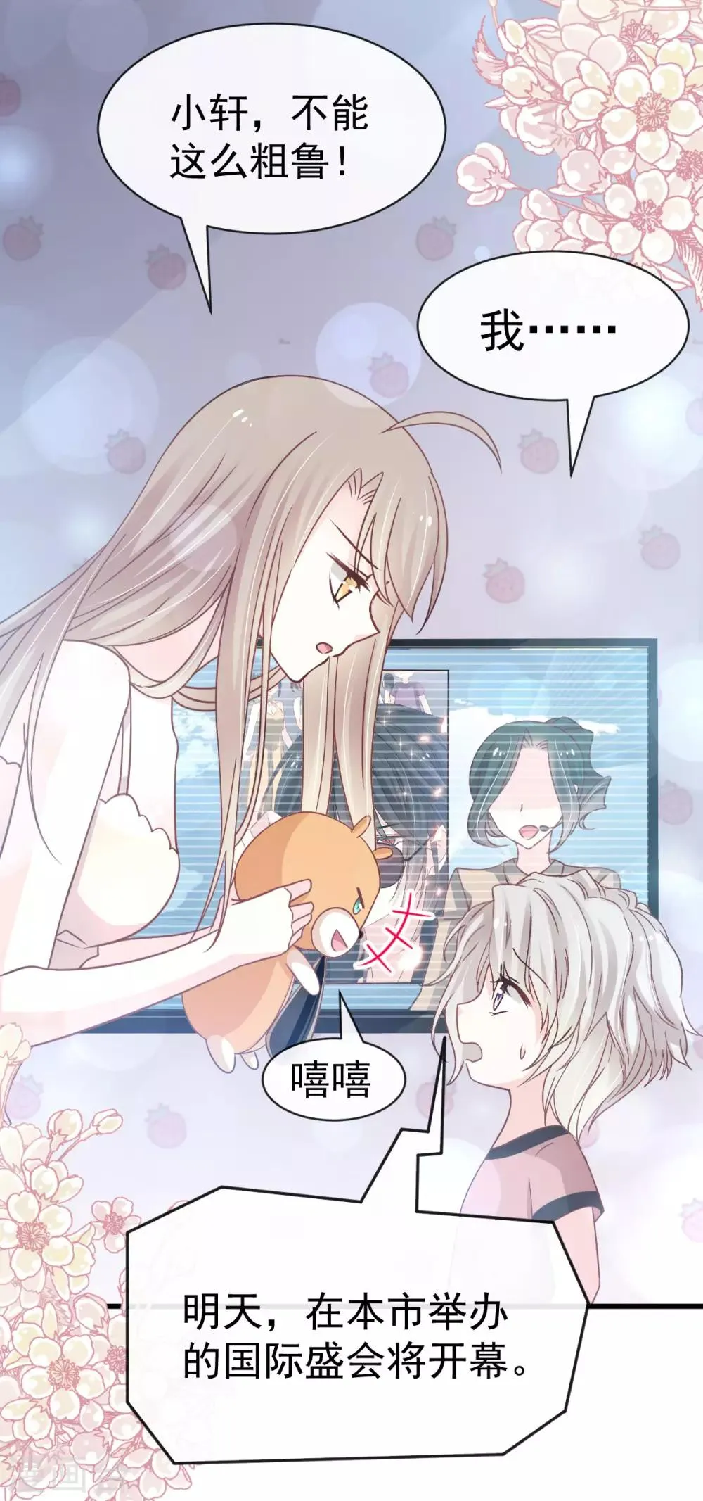 第142话 来到你的城市 第33页
