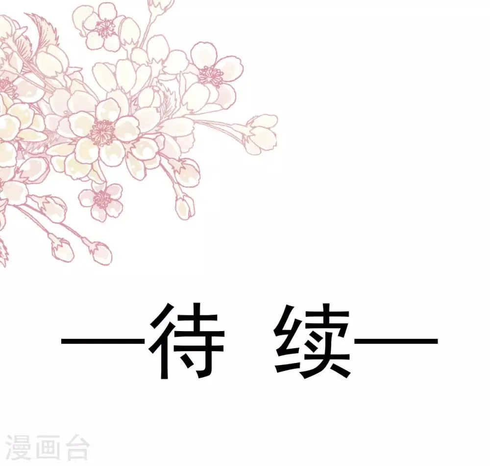 第142话 来到你的城市 第37页