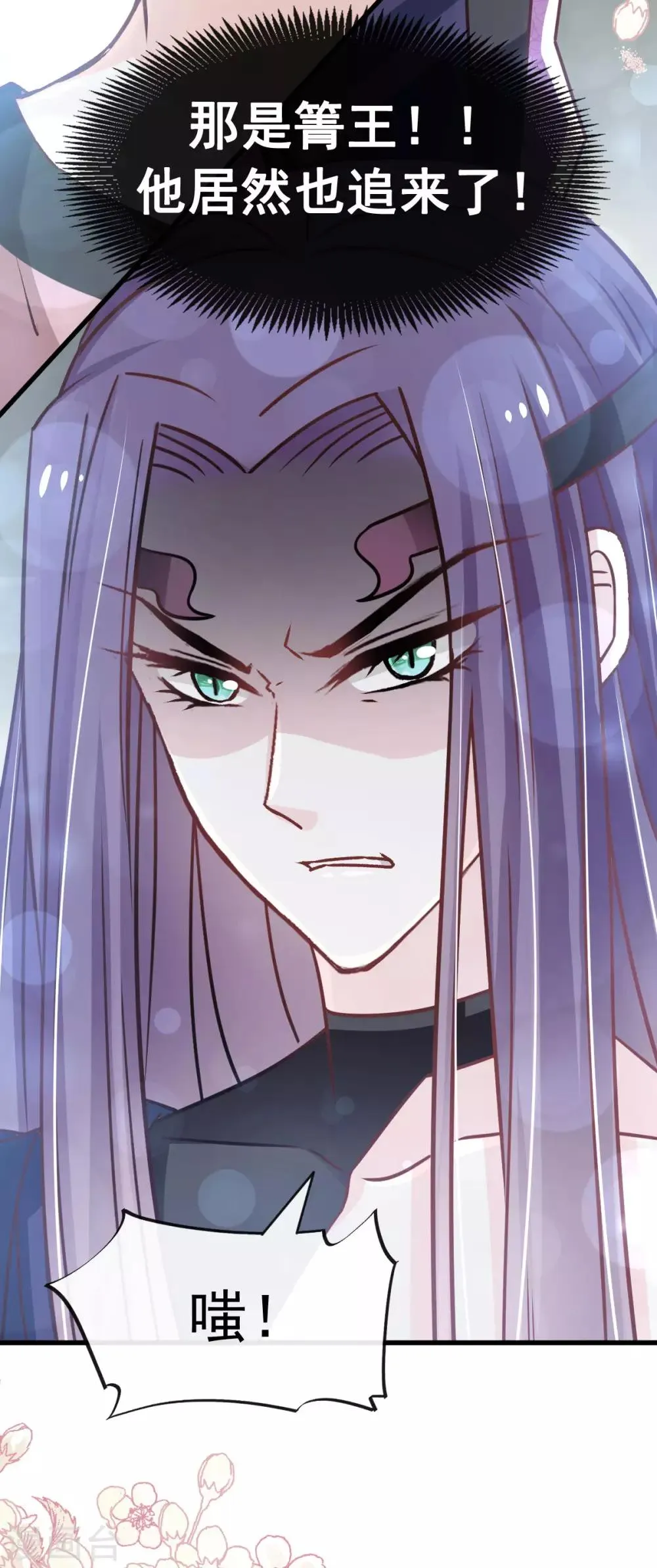 第143话 找到曦妍了！ 第3页