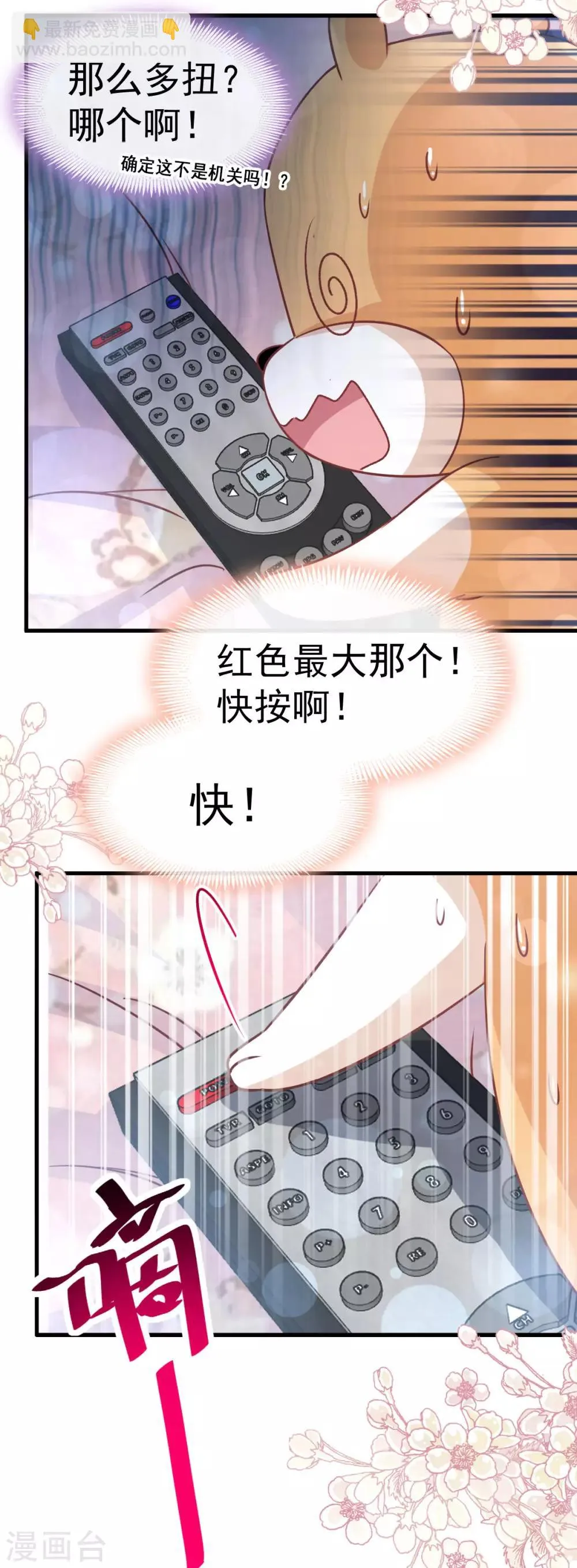 第143话 找到曦妍了！ 第6页